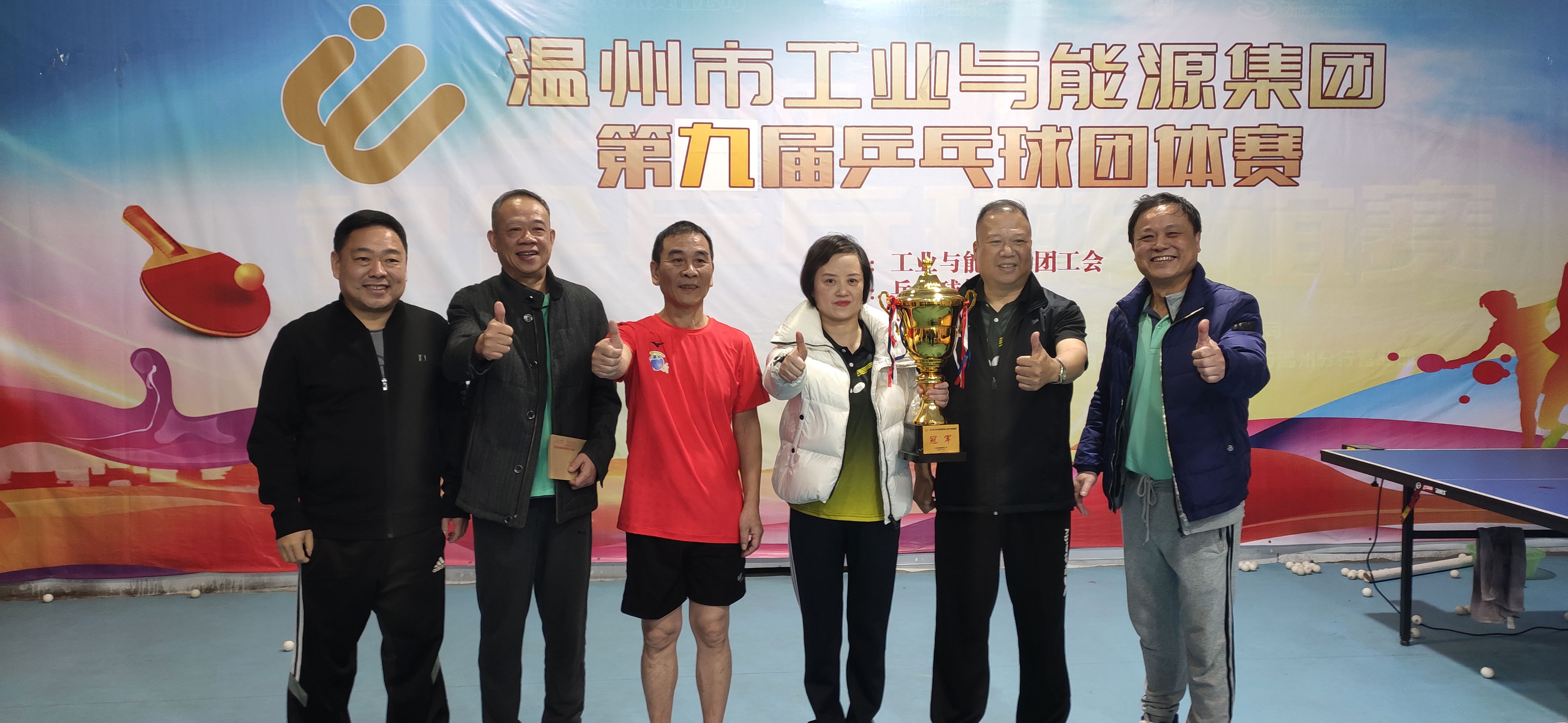 喜報！我公司獲得集團第九屆職工乒乓球團體賽冠軍