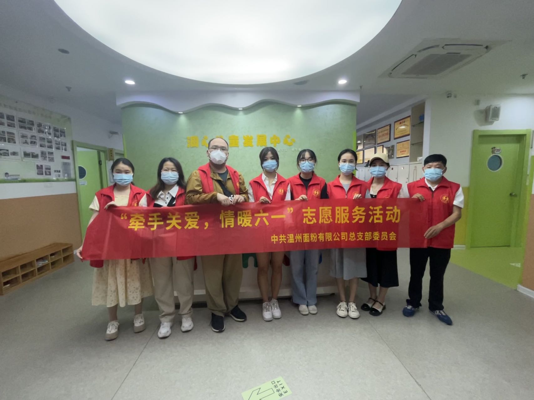 黨團聯(lián)動聚合力丨面粉公司開展 “牽手關愛，情暖六一”志愿服務活動